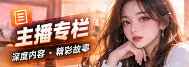 幕后来信专题视觉
